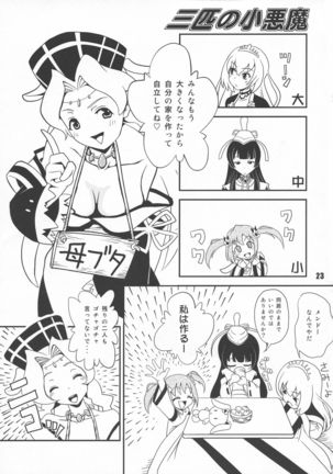 Sengoku Koborebanashi Page #24