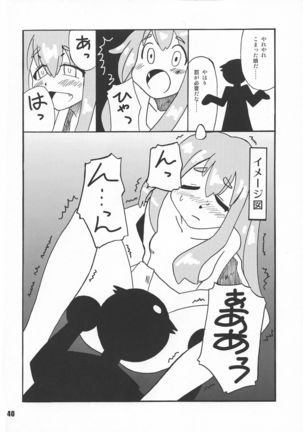 Sengoku Koborebanashi Page #41
