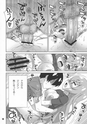 Sengoku Koborebanashi Page #19