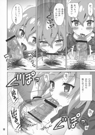 Sengoku Koborebanashi Page #13