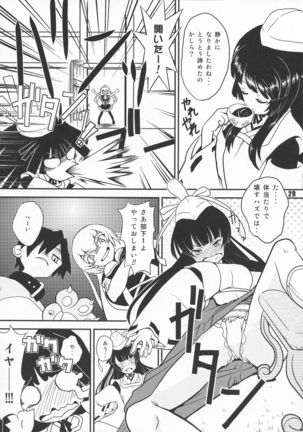Sengoku Koborebanashi Page #30