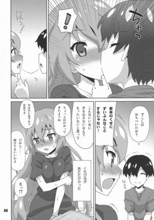 Sengoku Koborebanashi - Page 7