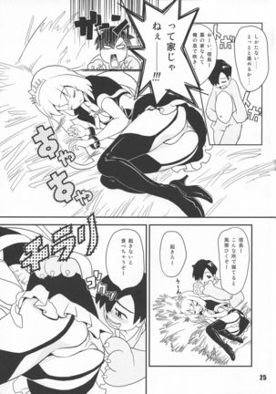 Sengoku Koborebanashi Page #26