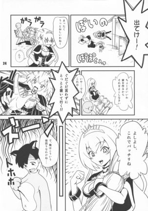 Sengoku Koborebanashi Page #25