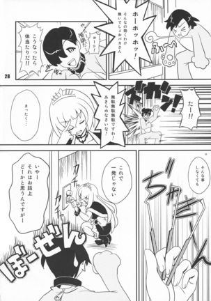 Sengoku Koborebanashi Page #29