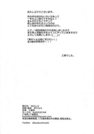 nichiyo×dojin２ - Page 17