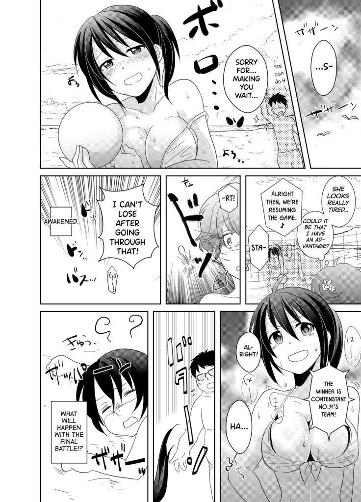 AV Nai GAME Zettai ni ￮￮ Shite wa Ikemasen!