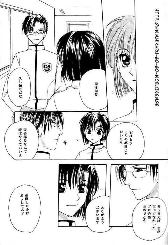 Ai yori Hayaku