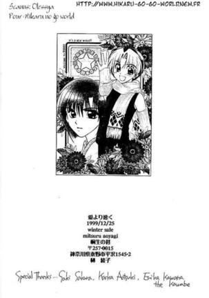 Ai yori Hayaku Page #26