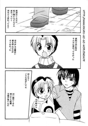 Ai yori Hayaku - Page 4