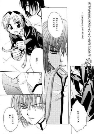 Ai yori Hayaku Page #21