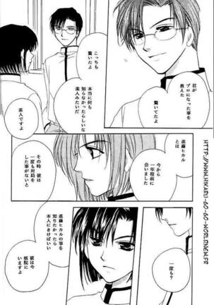 Ai yori Hayaku - Page 10