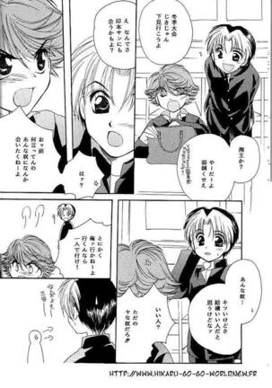Ai yori Hayaku - Page 14