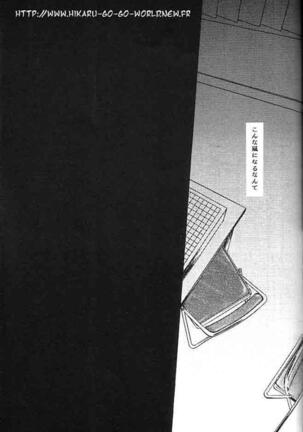 Ai yori Hayaku - Page 25