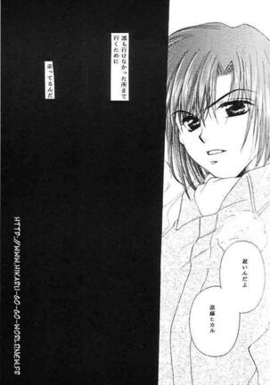 Ai yori Hayaku - Page 5