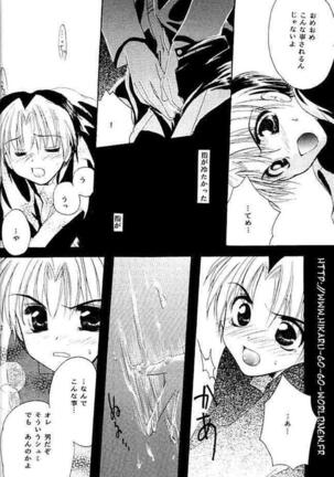 Ai yori Hayaku - Page 22