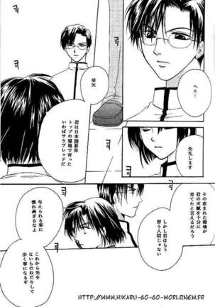 Ai yori Hayaku - Page 11