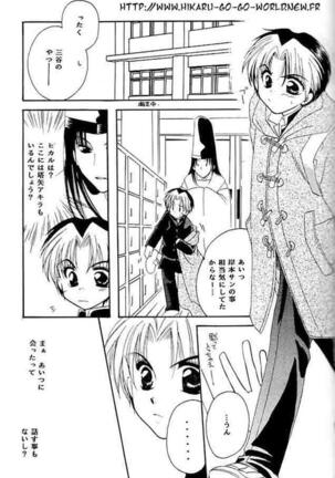 Ai yori Hayaku - Page 15