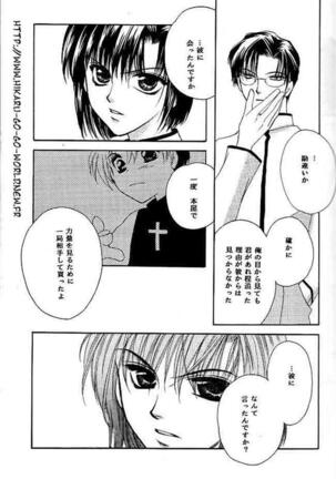 Ai yori Hayaku - Page 9