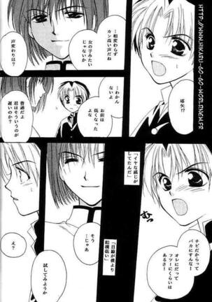 Ai yori Hayaku Page #20