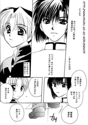 Ai yori Hayaku Page #16