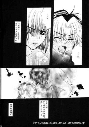 Ai yori Hayaku Page #24