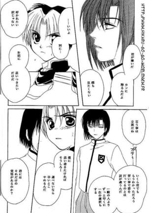 Ai yori Hayaku Page #18