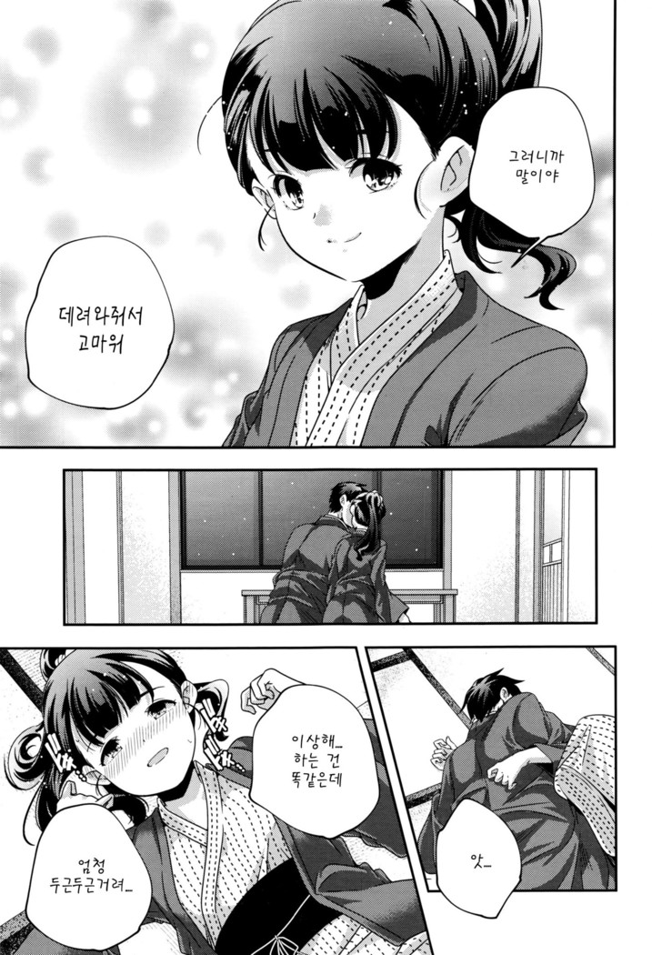Tokubetsu