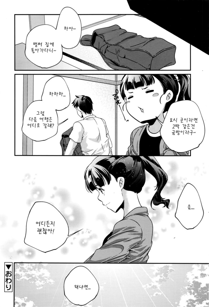 Tokubetsu