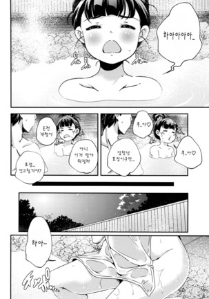 Tokubetsu Page #4