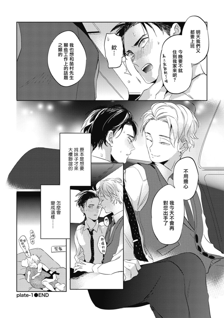 グルメのふくらみ