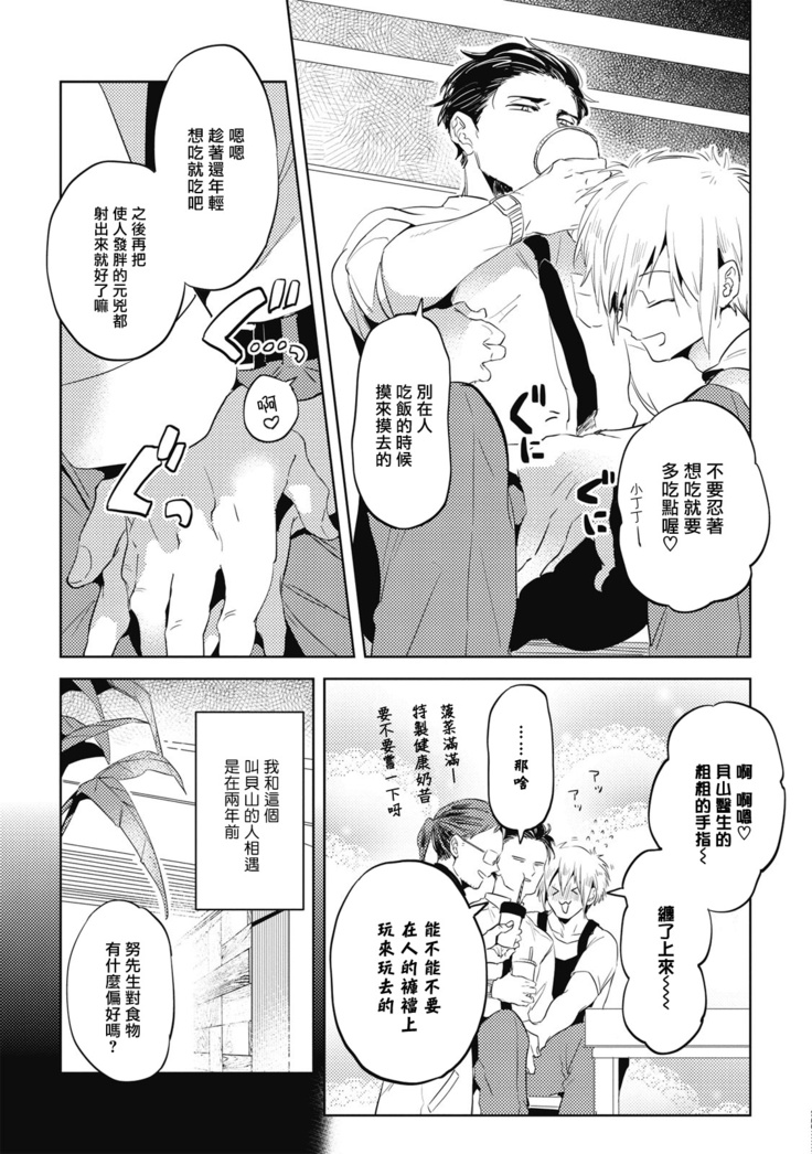 グルメのふくらみ