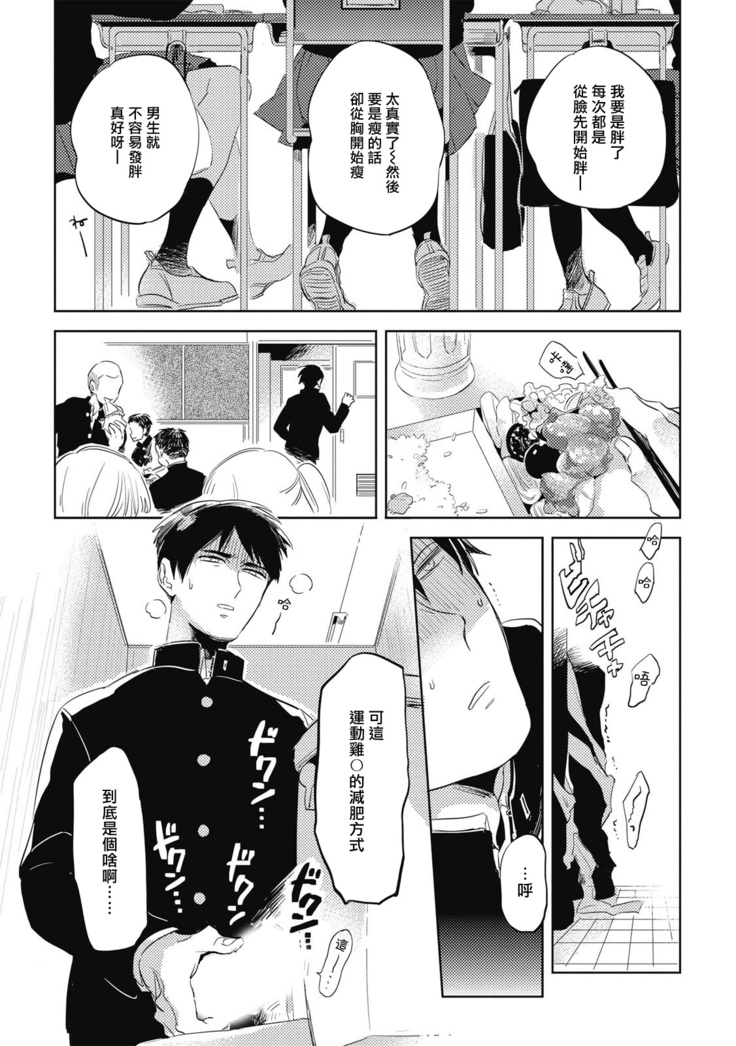 グルメのふくらみ