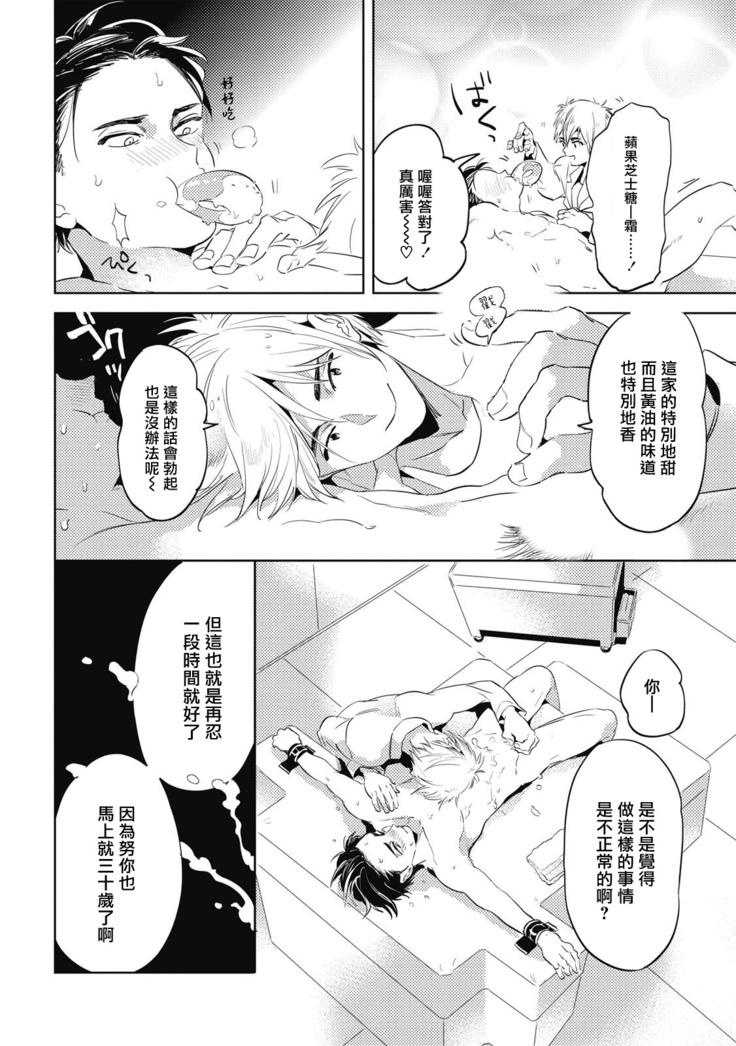 グルメのふくらみ