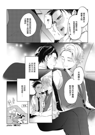 グルメのふくらみ Page #36