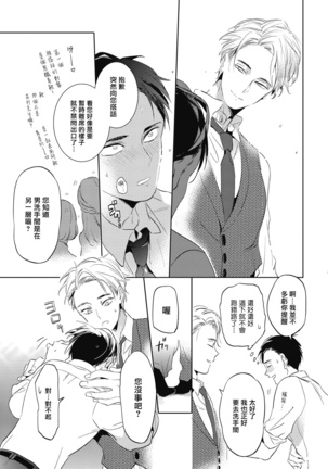 グルメのふくらみ Page #27