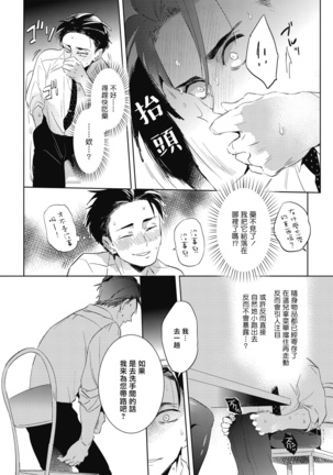 グルメのふくらみ Page #26