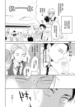 グルメのふくらみ Page #24