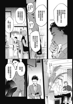 グルメのふくらみ Page #15