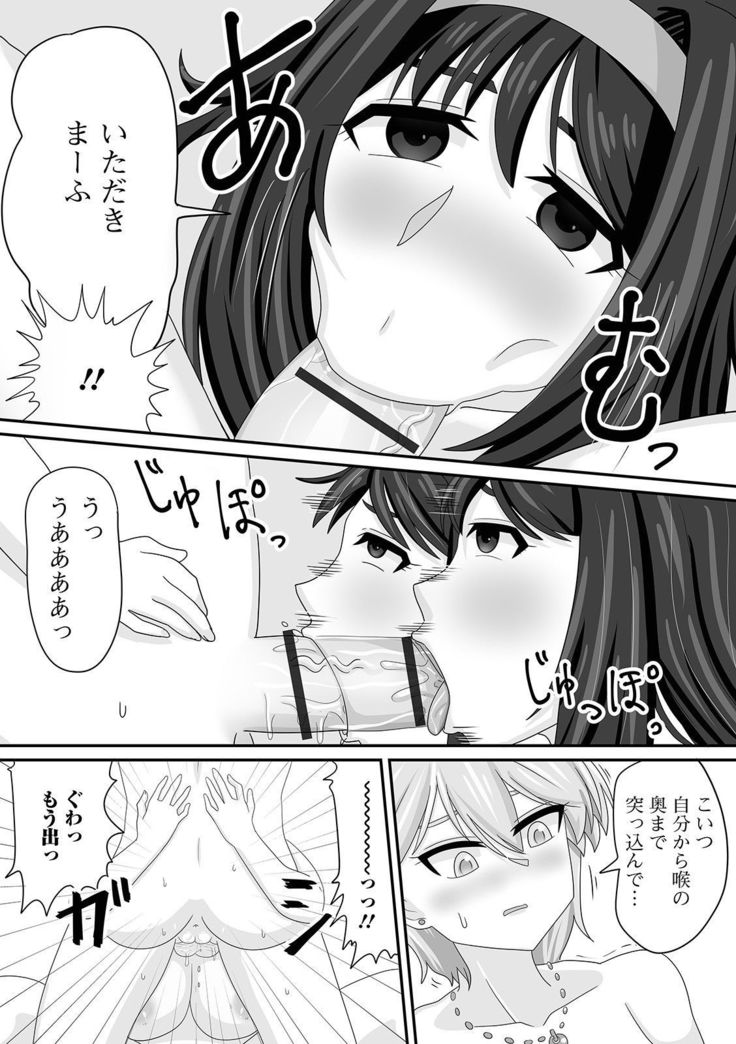 Futanari Friends! 12