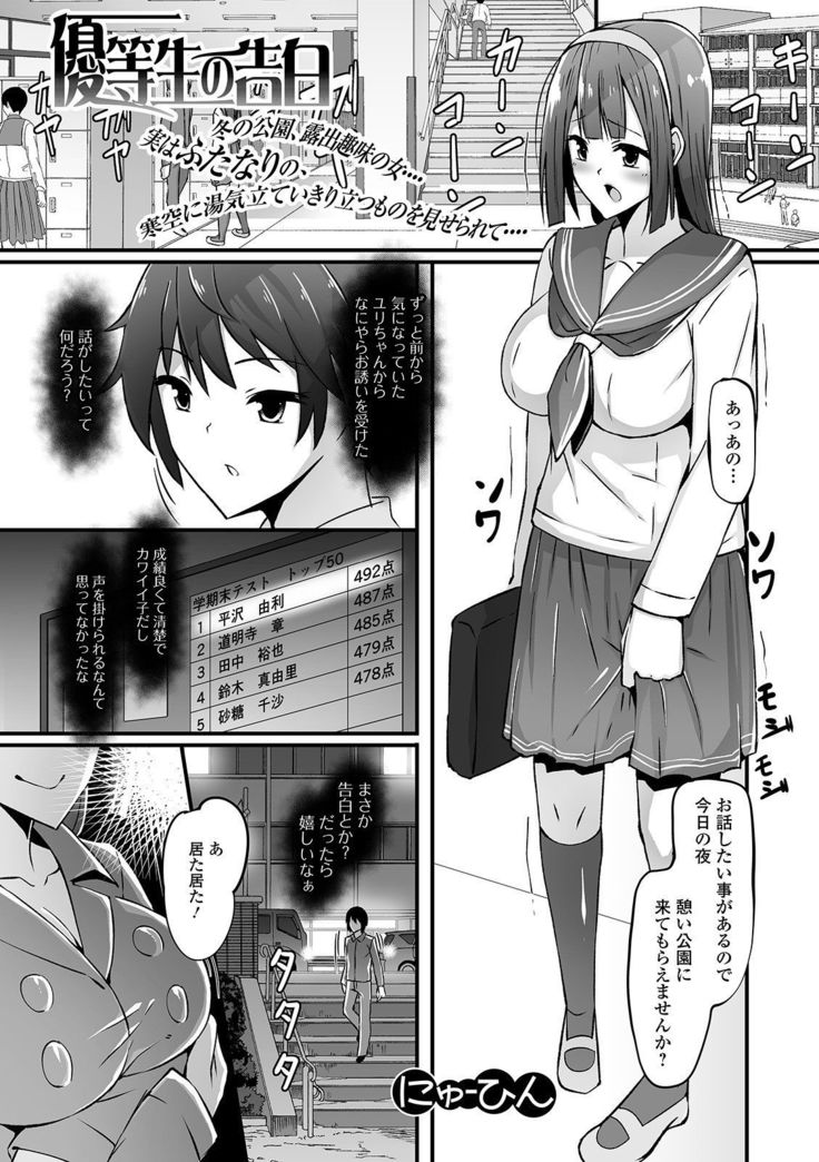 Futanari Friends! 12