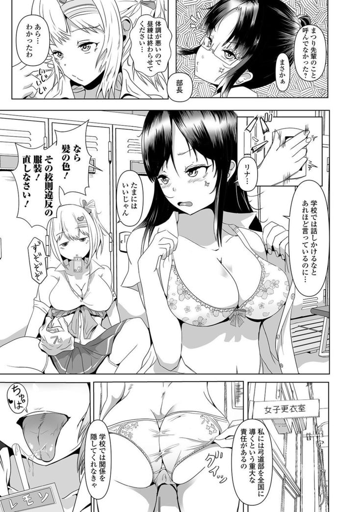 Futanari Friends! 12