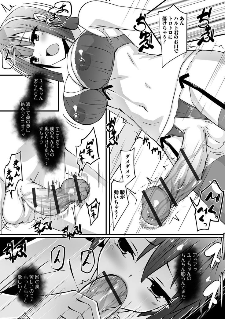 Futanari Friends! 12