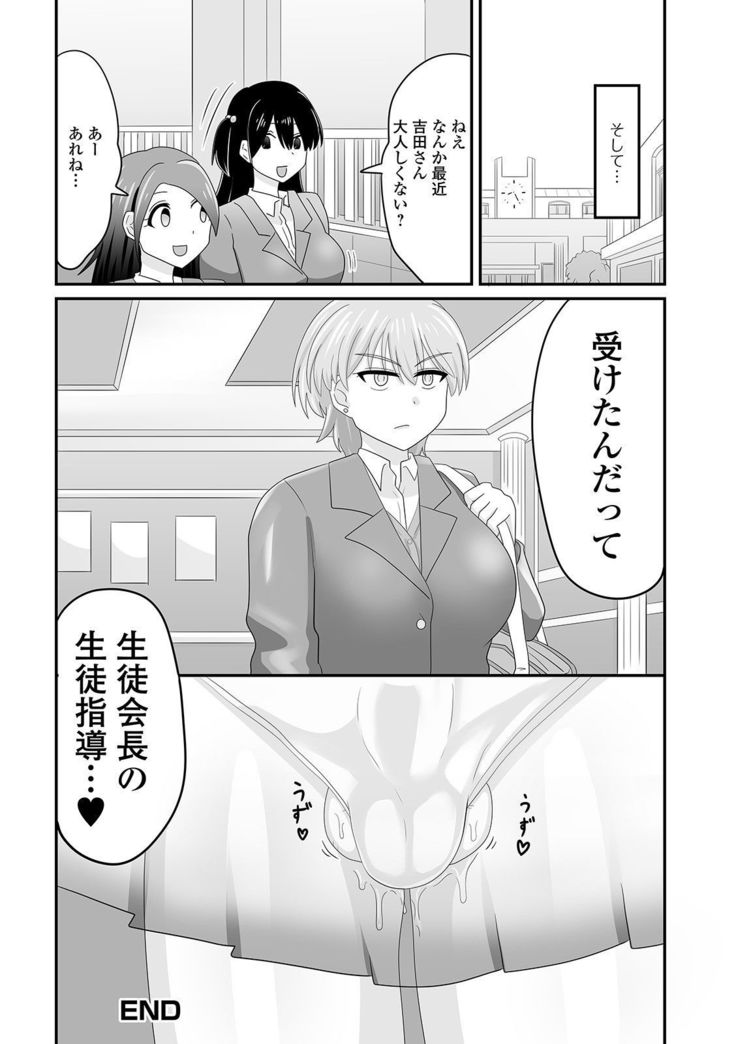 Futanari Friends! 12