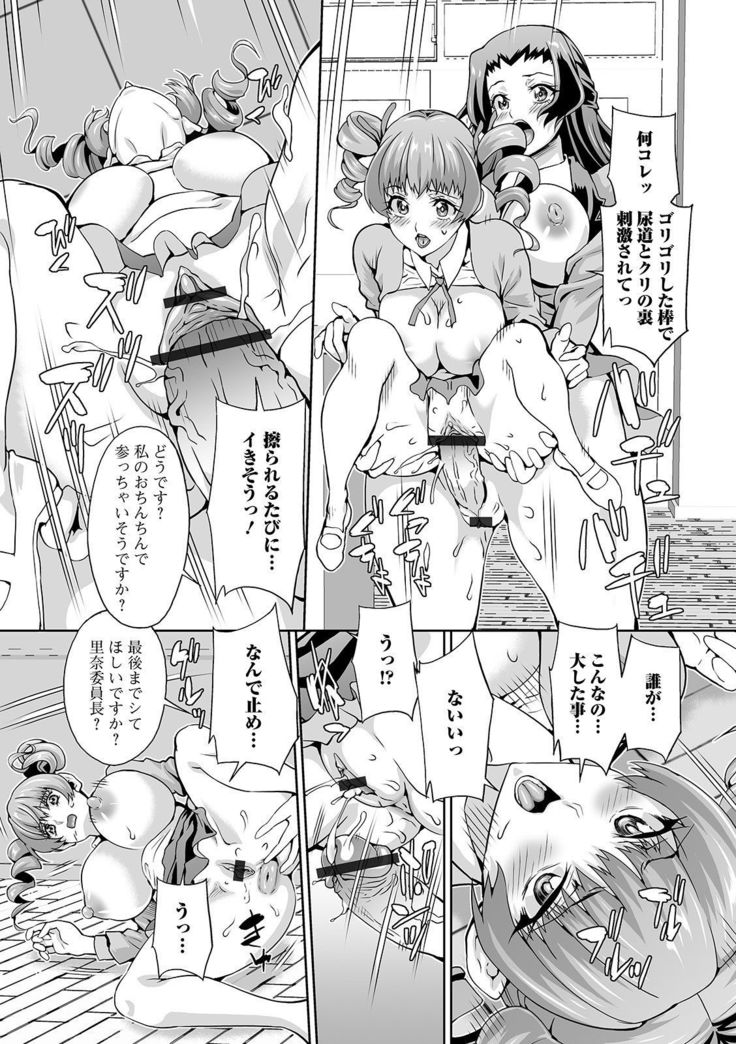 Futanari Friends! 12