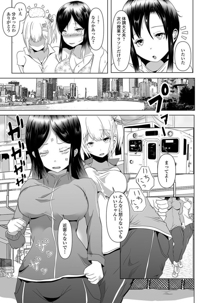 Futanari Friends! 12