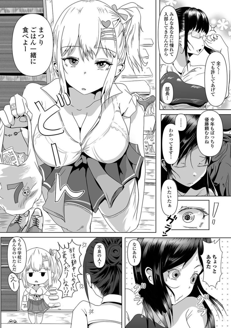 Futanari Friends! 12