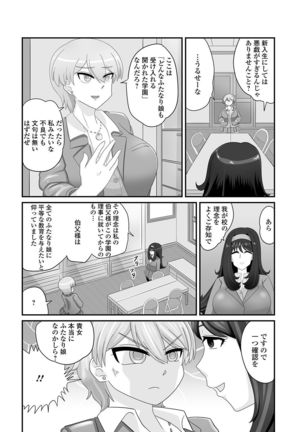 Futanari Friends! 12 Page #91