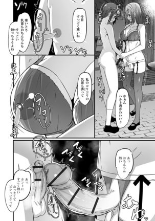 Futanari Friends! 12 Page #109