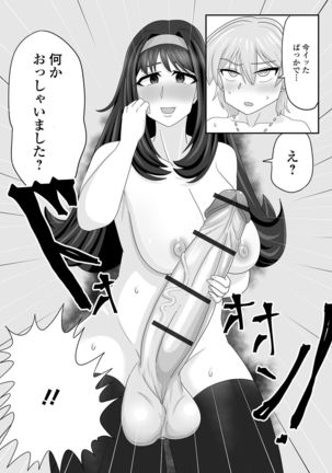 Futanari Friends! 12 Page #97